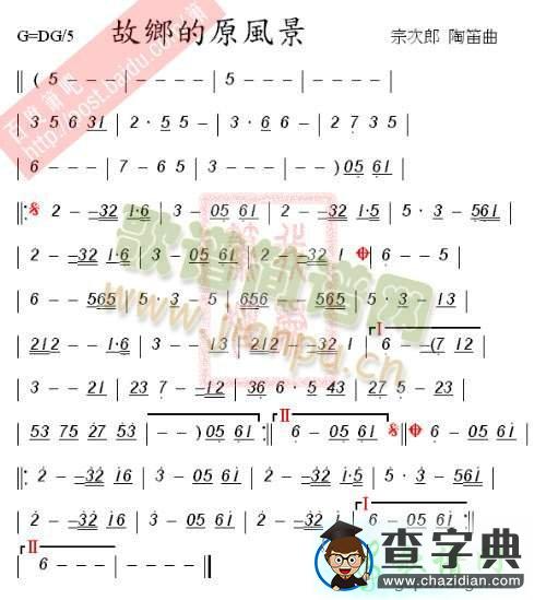 故乡的原风景简谱_故乡的原风景歌谱