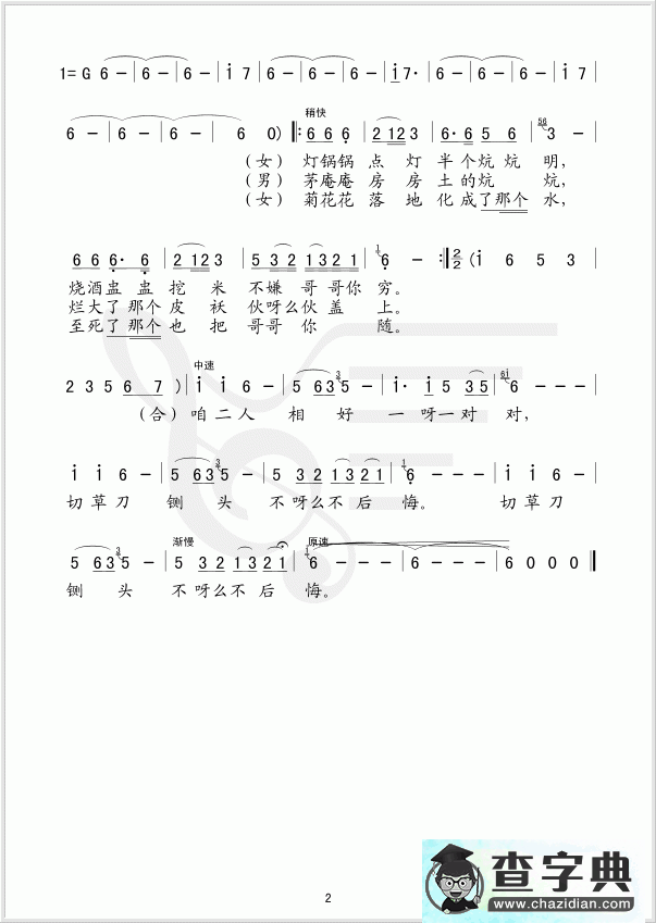 想亲亲简谱_想亲亲歌谱
