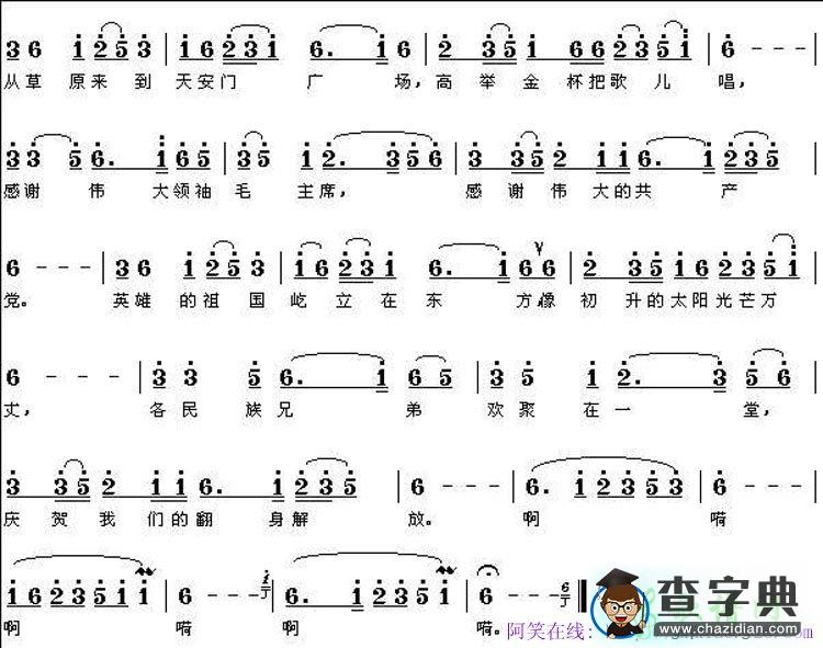赞歌简谱