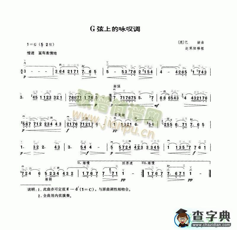 g弦上的咏叹调乐谱