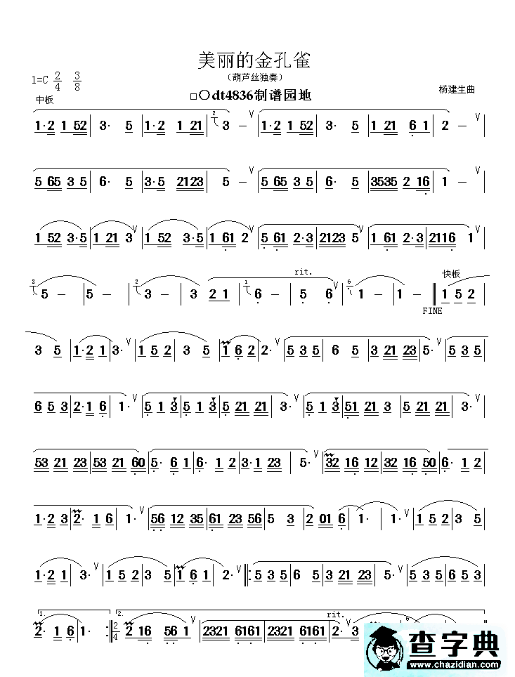 美丽的金孔雀简谱_美丽的金孔雀曲谱