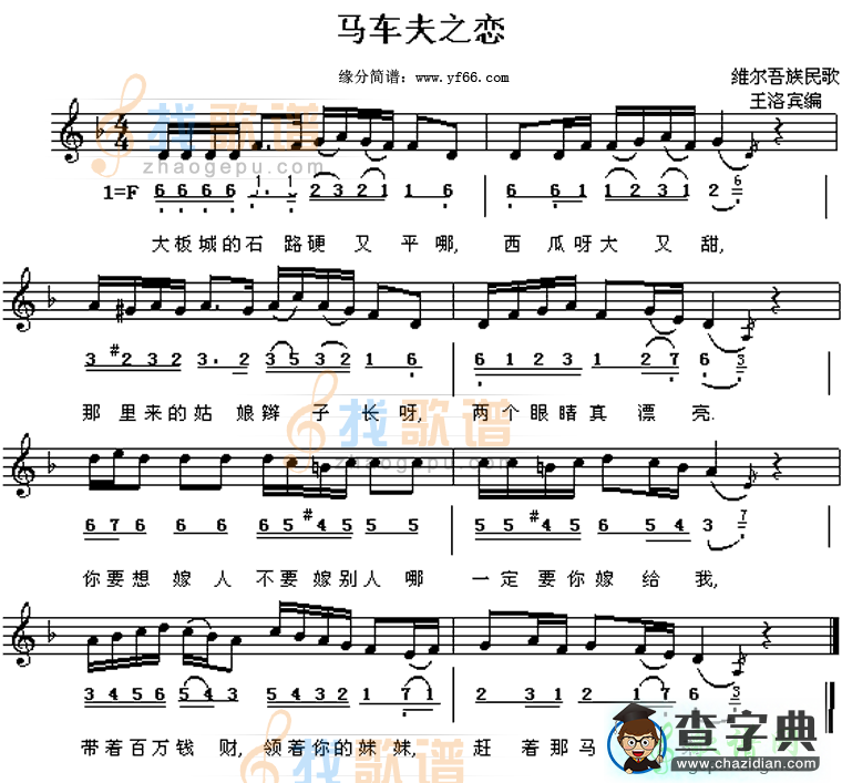大阪城的姑娘简谱