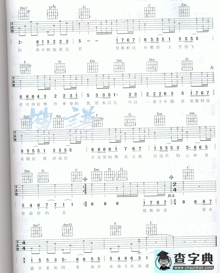 莫斯科没有眼泪简谱_Twins莫斯科没有眼泪曲谱下载