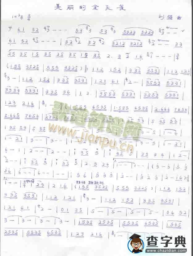 美丽的金孔雀简谱_美丽的金孔雀曲谱
