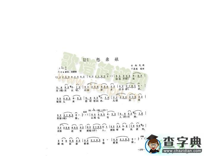 想亲娘简谱_想亲娘曲谱下载