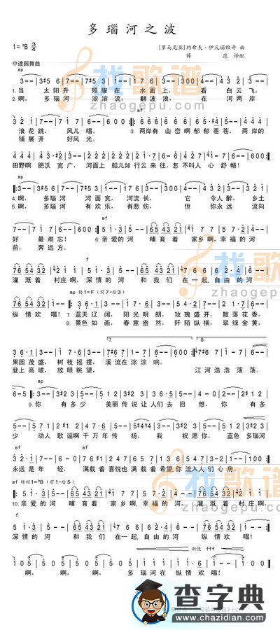 多瑙河之波简谱_多瑙河之波曲谱
