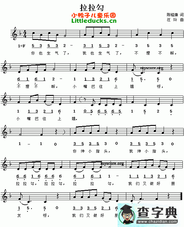 拉拉勾简谱_拉拉勾曲谱下载