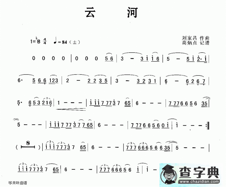 云河简谱_邓丽君云河简谱