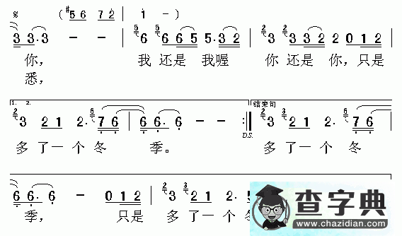冬季到台北来看雨简谱孟庭苇冬季到台北来看雨简谱