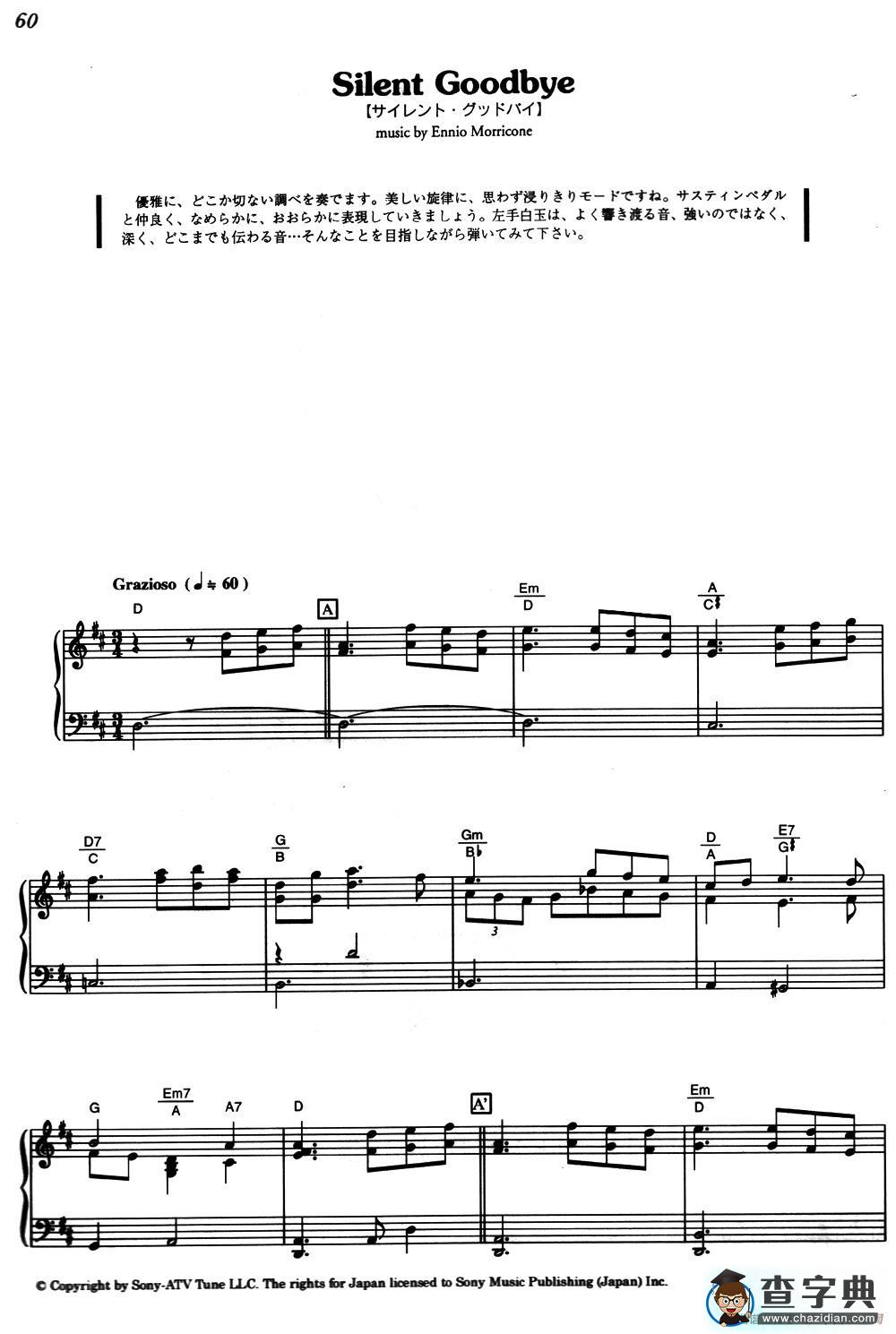 Silent Goodbye（《海上钢琴师》选曲）钢琴谱