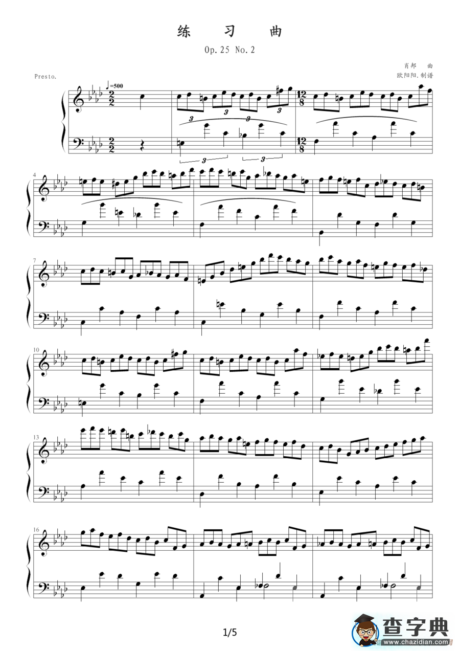 练习曲Op.25 No.2（肖邦曲、欧阳阳制谱版）钢琴谱