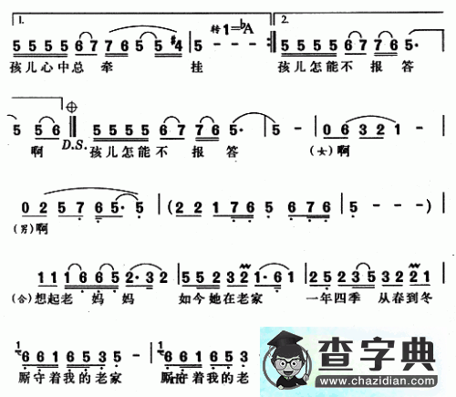 想起老妈妈曲谱