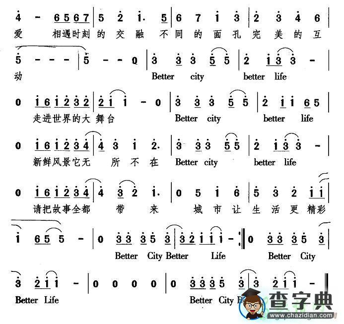 Better City Better Life简谱