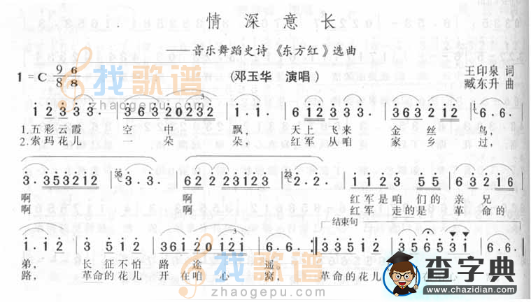 情深意长简谱_吉克隽逸情深意长简谱