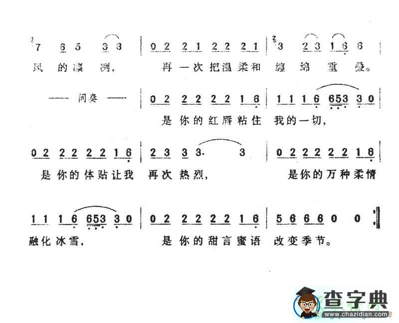 2002年的第一场雪简谱刀郎2002年的第一场雪简谱