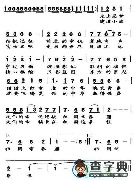 幸运的人幸福的人简谱