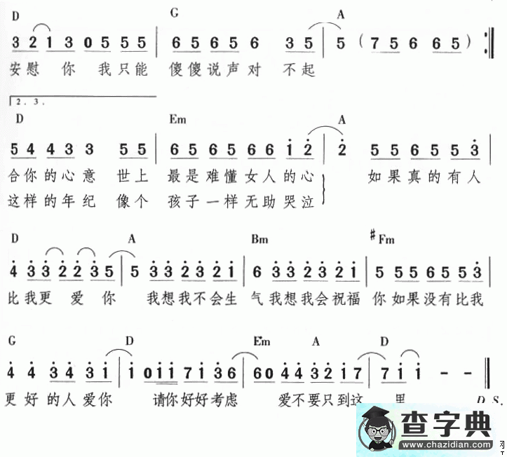 如果有人比我更爱你简谱任贤齐如果有人比我更爱你简谱