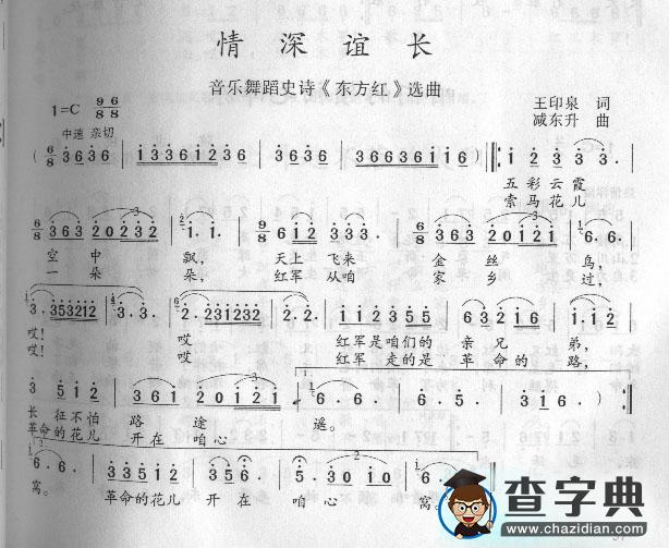 情深意长简谱_吉克隽逸情深意长简谱