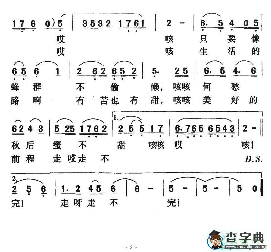 十五的月亮十六圆简谱