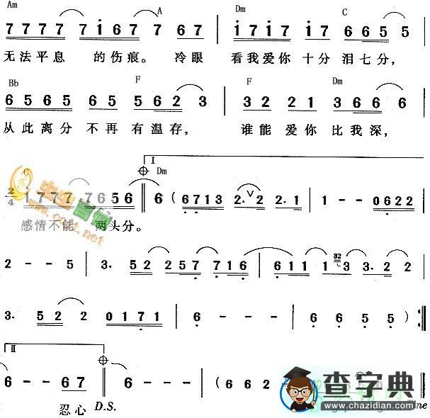 爱你十分泪七分简谱_裘海正爱你十分泪七分曲谱