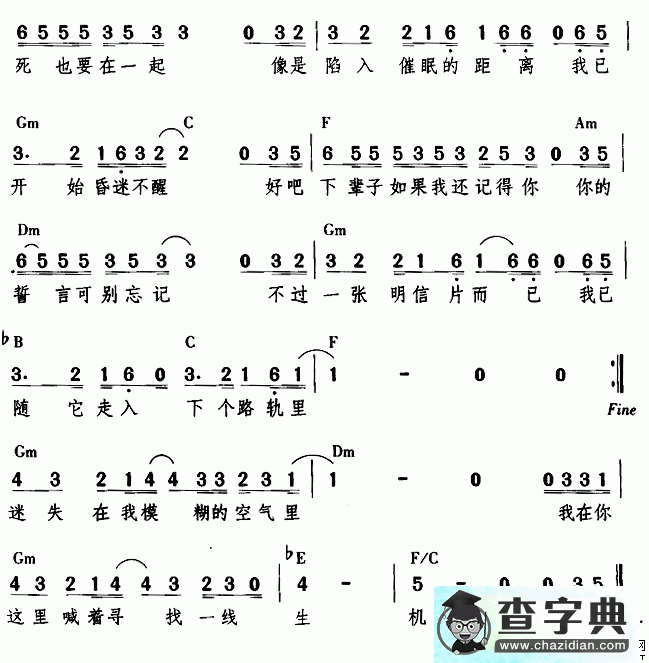 下辈子如果我还记得你简谱马郁下辈子如果我还记得你简谱
