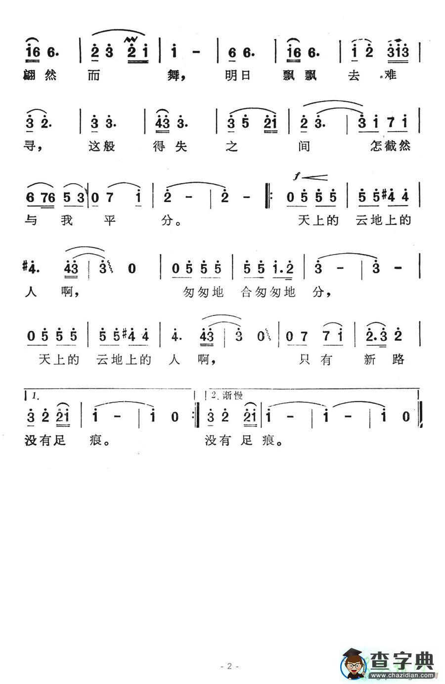 匆匆地合 匆匆地分简谱