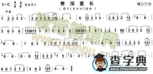 情深意长简谱_吉克隽逸情深意长简谱