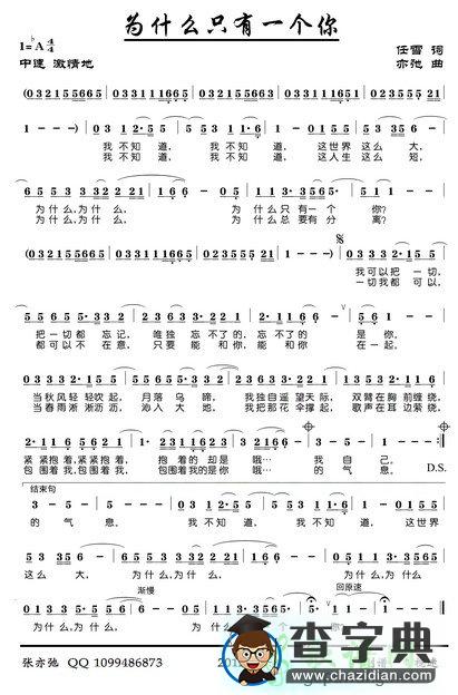 为什么只有一个你简谱