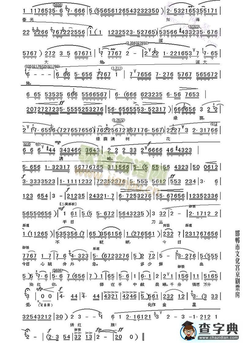 绣红旗简谱_刀郎绣红旗简谱