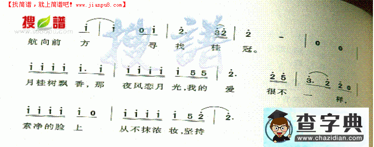 月桂女神简谱SHE月桂女神简谱