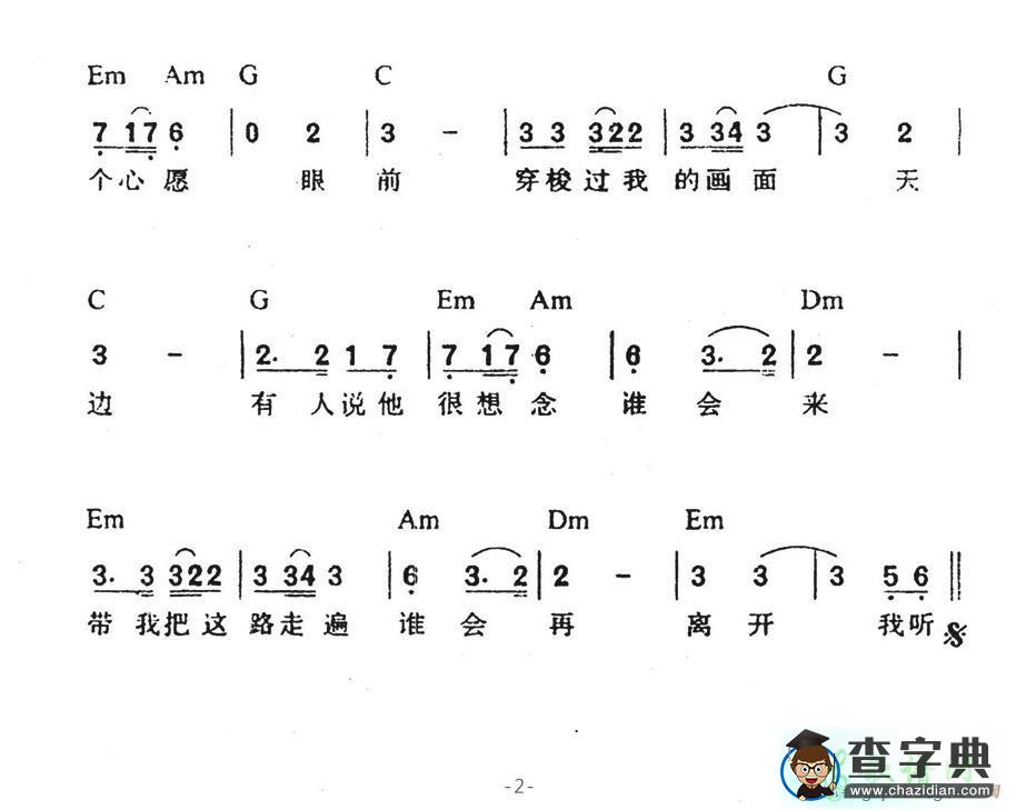我听这种音乐的时候最爱你简谱
