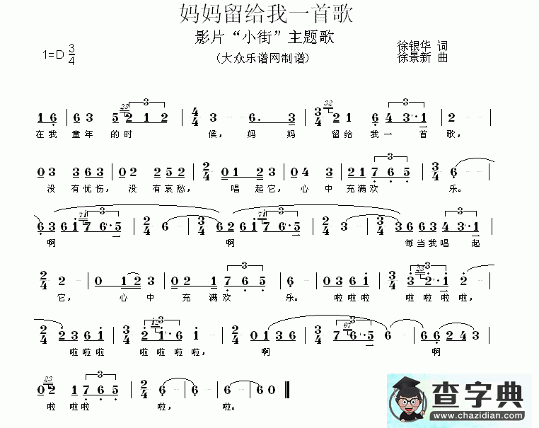 妈妈留给我一首歌简谱郑绪岚妈妈留给我一首歌简谱