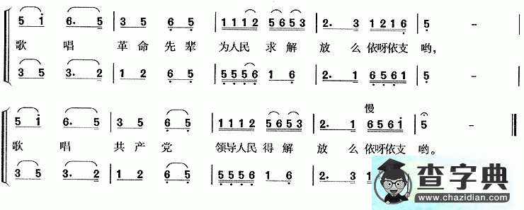 浏阳河简谱