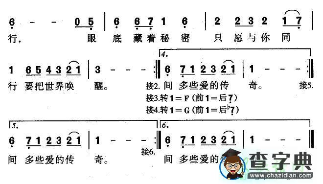 放我的真心在你的手心简谱张智成放我的真心在你的手心简谱