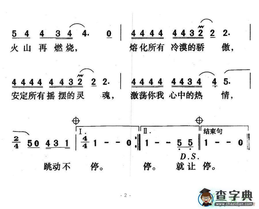 就让世界多一颗心简谱黄誉博就让世界多一颗心简谱