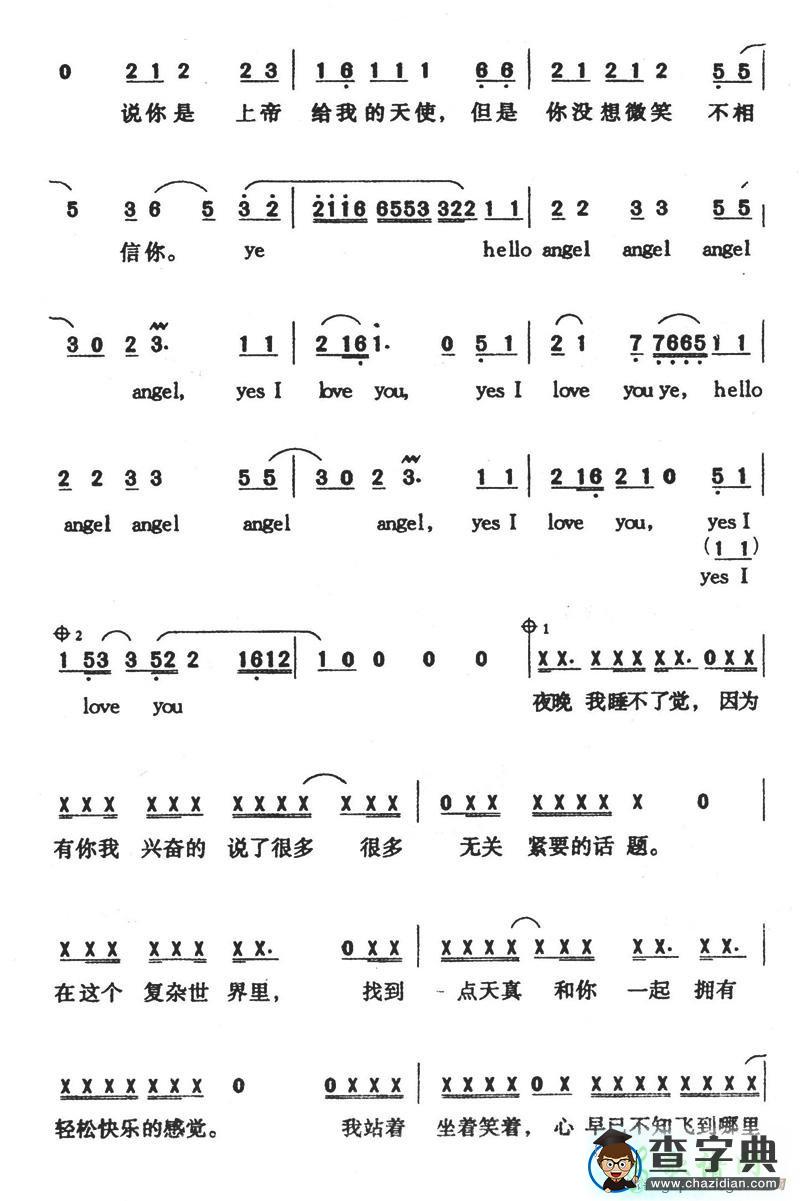 Hello Angel简谱施文斌Hello Angel简谱