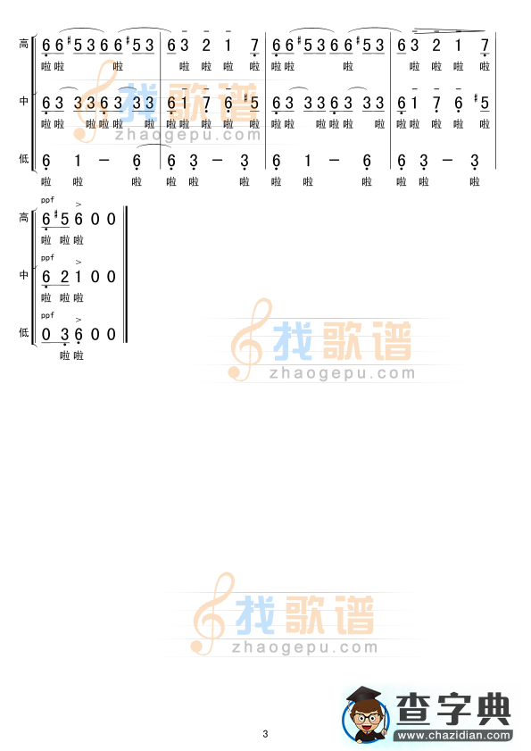 四小天鹅简谱_四小天鹅歌谱