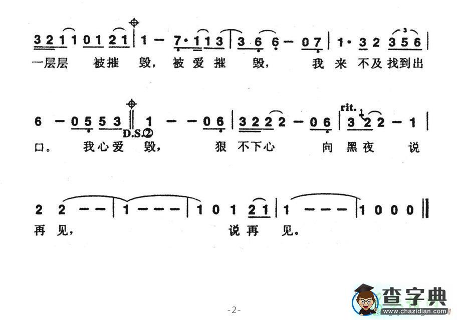 为什么你背着我爱别人简谱
