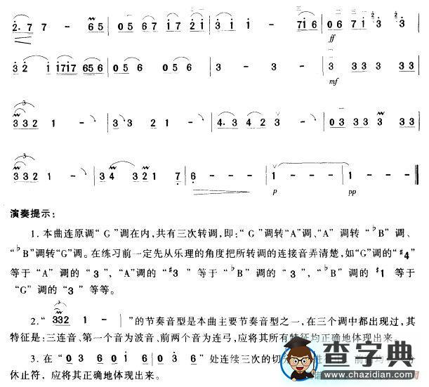 哦, 救救我（印度电影《大篷车》插曲）二胡谱