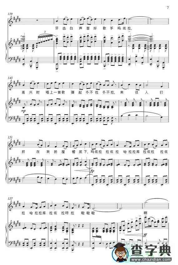 玛依拉变奏曲正谱