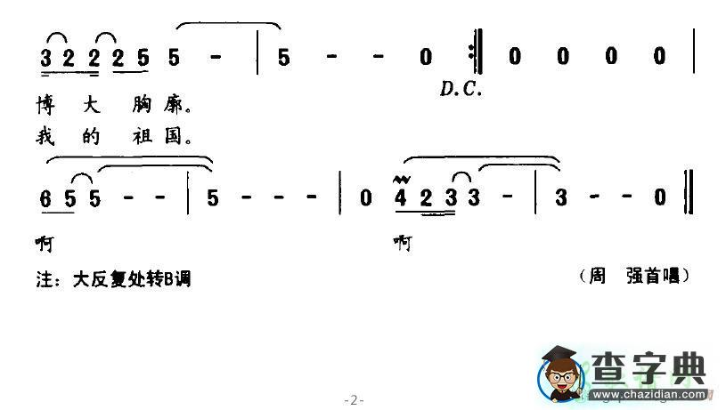 西柏坡，我是你的读者简谱
