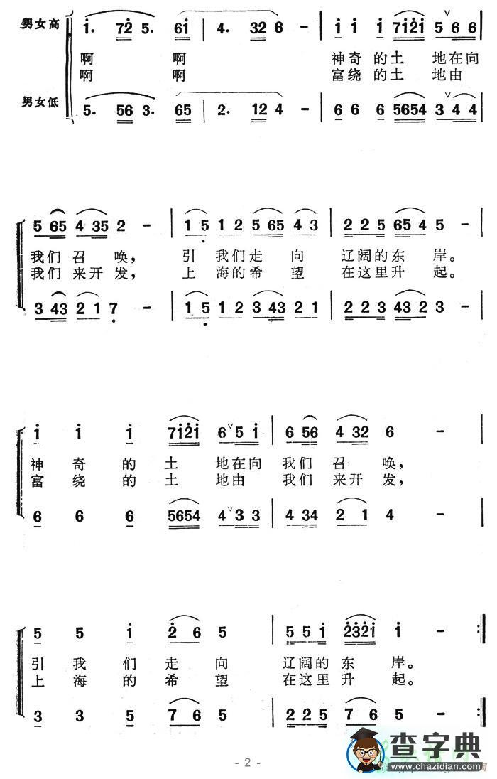 希望从这里升起简谱
