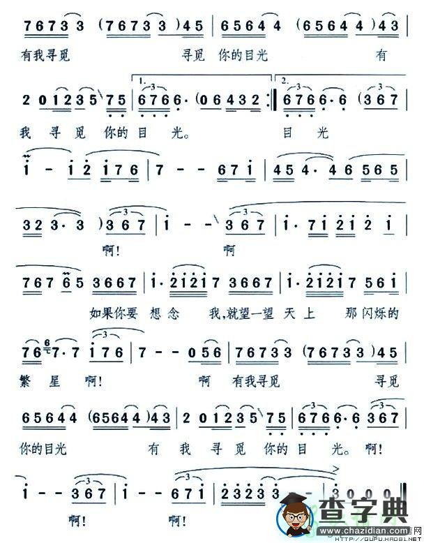 如果你要想念我简谱