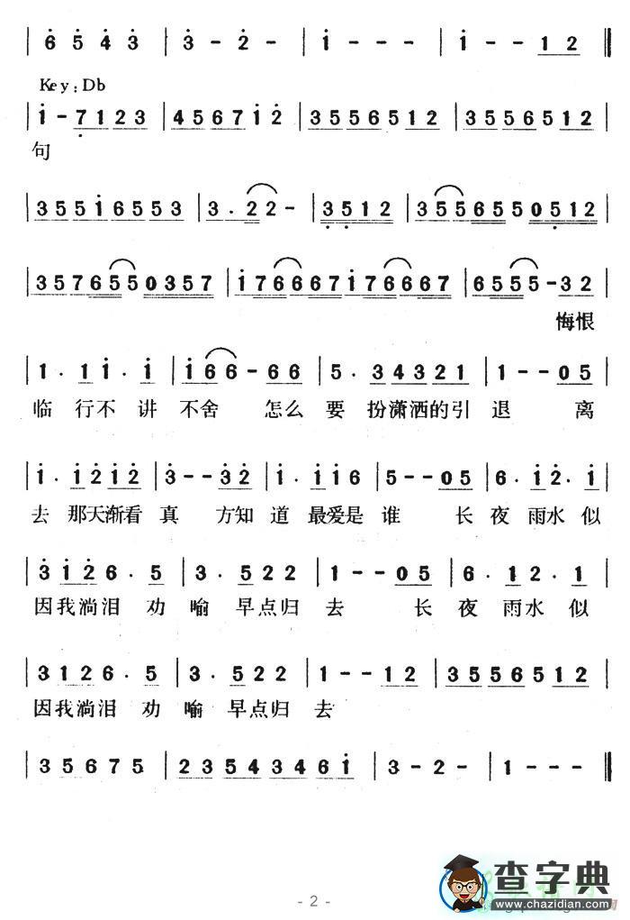 其实我真的爱你简谱郭富城其实我真的爱你简谱