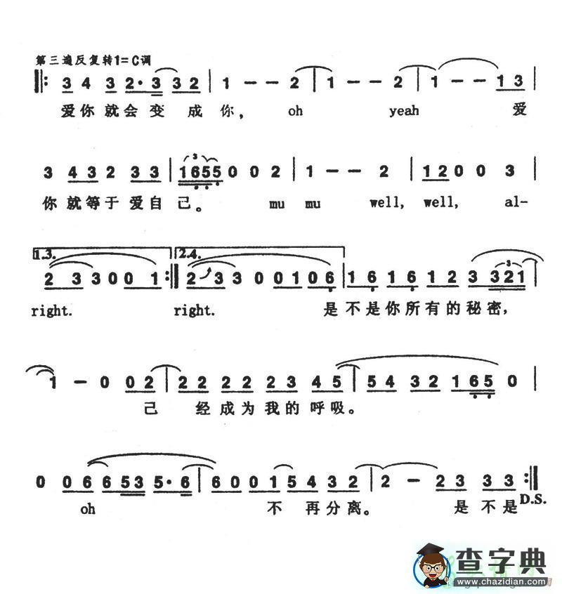 爱你就等于爱自己简谱王力宏爱你就等于爱自己简谱