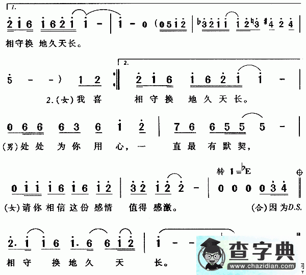 相亲相爱一家人简谱