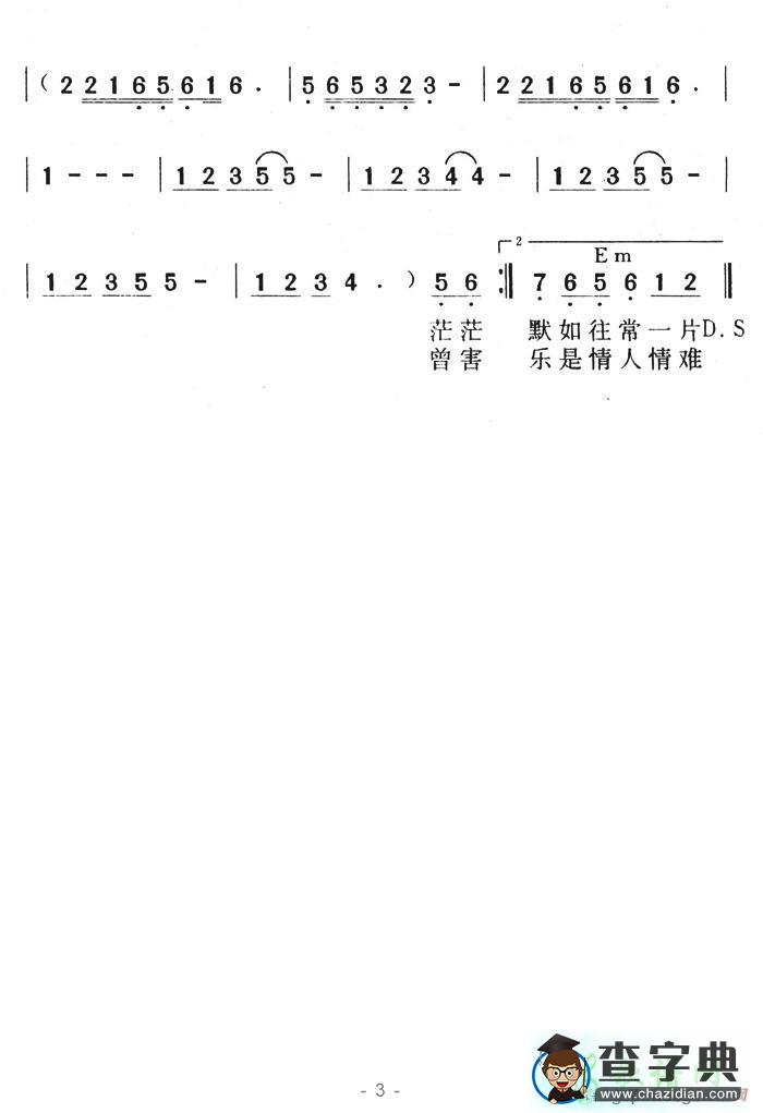 容易受伤的女人简谱王靖雯容易受伤的女人简谱