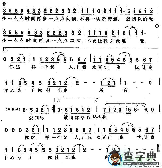 让我喜欢让我忧简谱周华健让我喜欢让我忧简谱