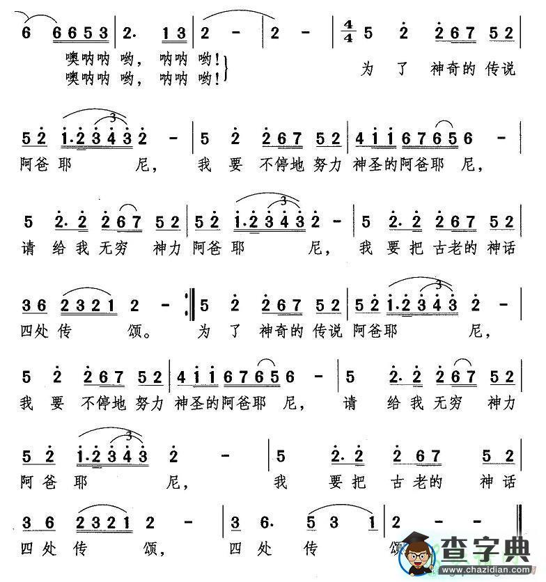阿爸耶尼简谱