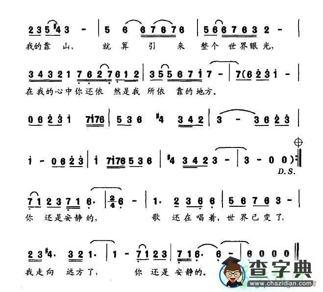 父亲，你是安静的简谱江美琪父亲，你是安静的简谱